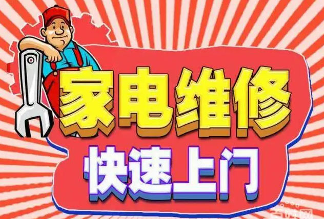 苏州老板燃气灶维修